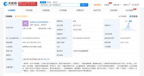 王力宏資本版圖擴張 新增科貿公司，旗下企業全資入股企業管理領域