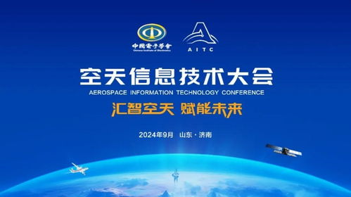 濟(jì)南財金集團(tuán)賦能空天產(chǎn)業(yè) 打造5G通信技術(shù)服務(wù)生態(tài)圈與基金群的新引擎